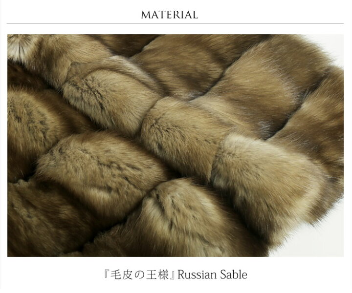 楽天市場】【クーポン対象】【受注生産】 ロシアンセーブル セーブル 