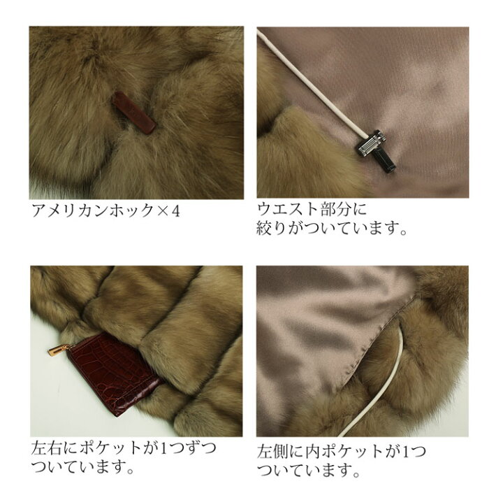 楽天市場】【受注生産】 ロシアンセーブル セーブルコート ファー 