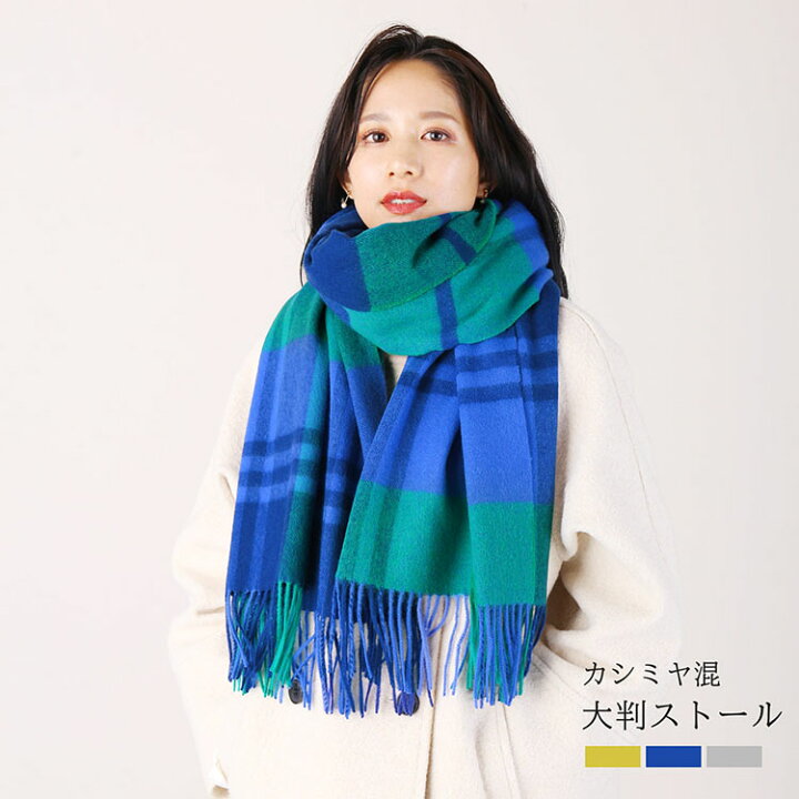 楽天市場】カシミヤ混 大判ストール レディース ストール マフラー 