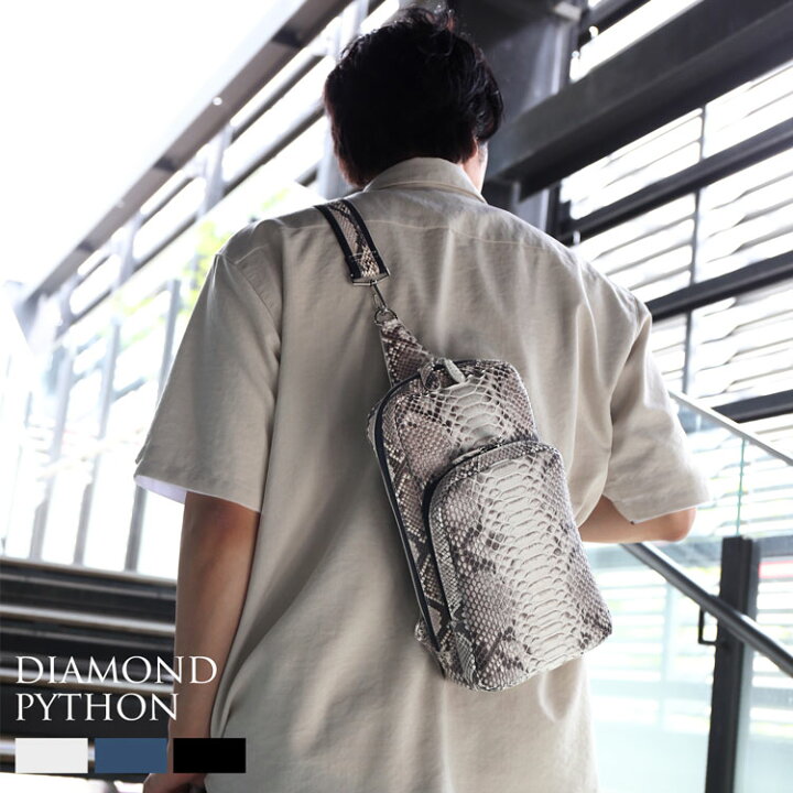 楽天市場】【5%オフクーポン】ダイヤモンド パイソン ボディバッグ  