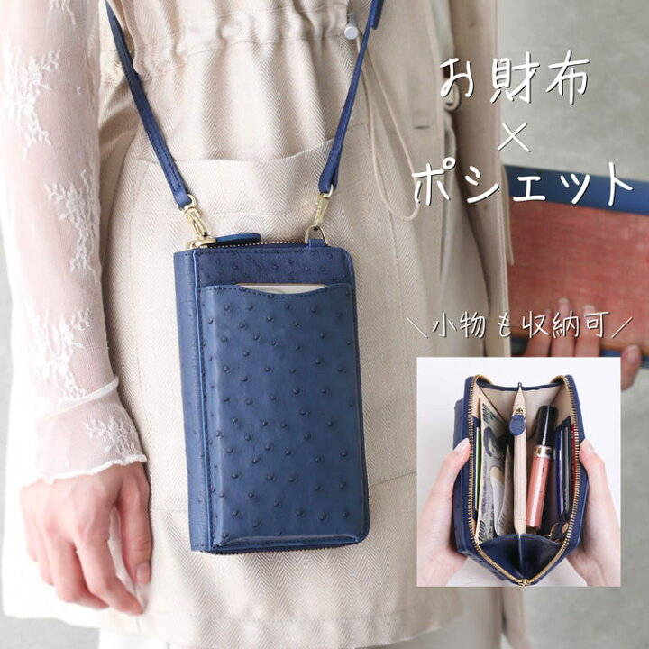 楽天市場】スマホポーチ レディース 本革 ショルダー 軽量 ポシェット  