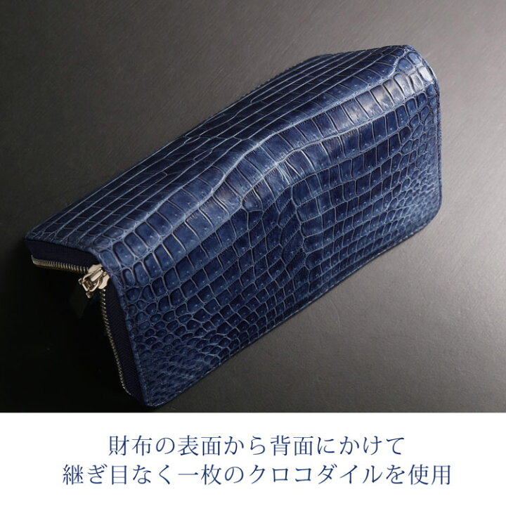 楽天市場】スモール クロコダイル 長財布 藍染め ポロサス 日本製 