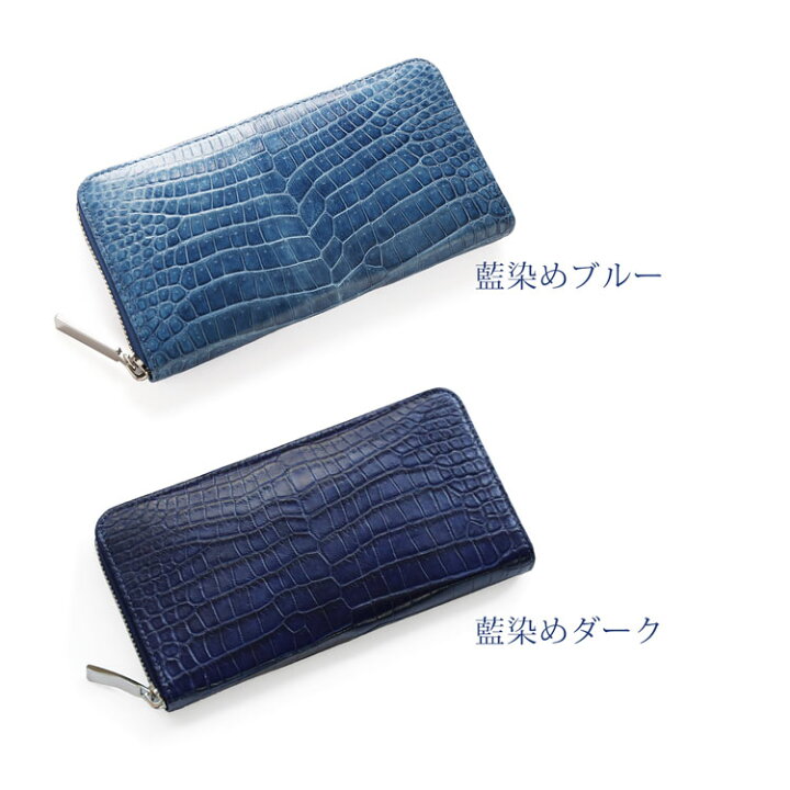 楽天市場】スモール クロコダイル 長財布 藍染め ポロサス 日本製 