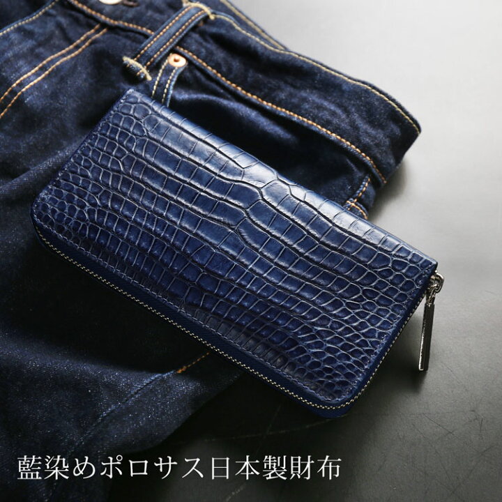 楽天市場】【5%offクーポン!】藍染 ポロサス 財布 メンズ スモール 