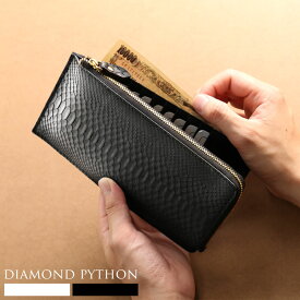 ダイヤモンド パイソン メンズ フラグメントケース 薄型 長財布 L字ファスナー カードケース型 スリム 財布 カードがたくさん入る 本革 ヘビ柄 薄型 軽量 プレゼント ギフト 父の日 父の日ギフト 実用的 (06001789-mens-1r)