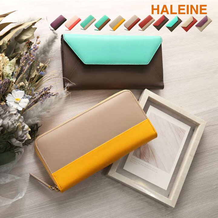 楽天市場】長財布 本革 バイカラー ブランド HALEINE レディース 