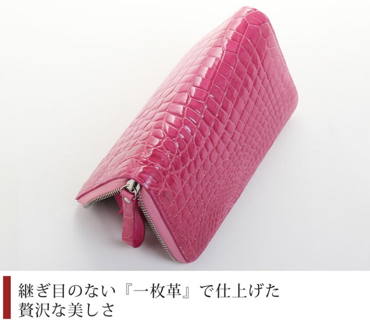 楽天市場】クロコダイル 長財布 シャイニング 加工 ラウンドファスナー  