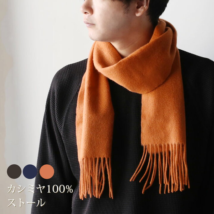 楽天市場】【28h限定10%OFF】カシミヤ 100% マフラー フリンジ付き  