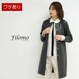 【訳あり】レザー コート アウター レディース ラムレザー 本革 ノーカラー ロングコート 防風 ブランド Filomo 女性 上品 軽量 暖かい シンプル 春 秋 冬 おしゃれ 大人 母 母の日 6F (04000085-2r)