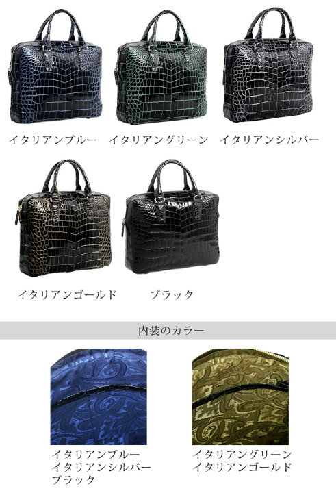 楽天市場】クロコダイル メンズ ブリーフバッグ ハンドバッグ 日本製 