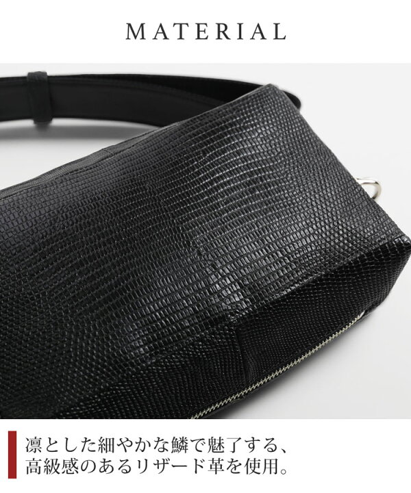 楽天市場】リザード メンズ 2wayバッグ ボディバッグ クラッチバッグ 
