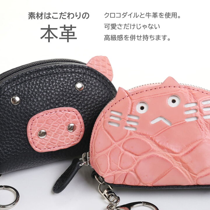 楽天市場】バッグチャーム キーホルダー チャーム 革 猫 豚 アニマル 