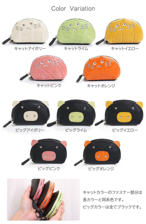 楽天市場】【4h限定20%off】ポーチ ミニポーチ レザーポーチ 革 猫 豚 