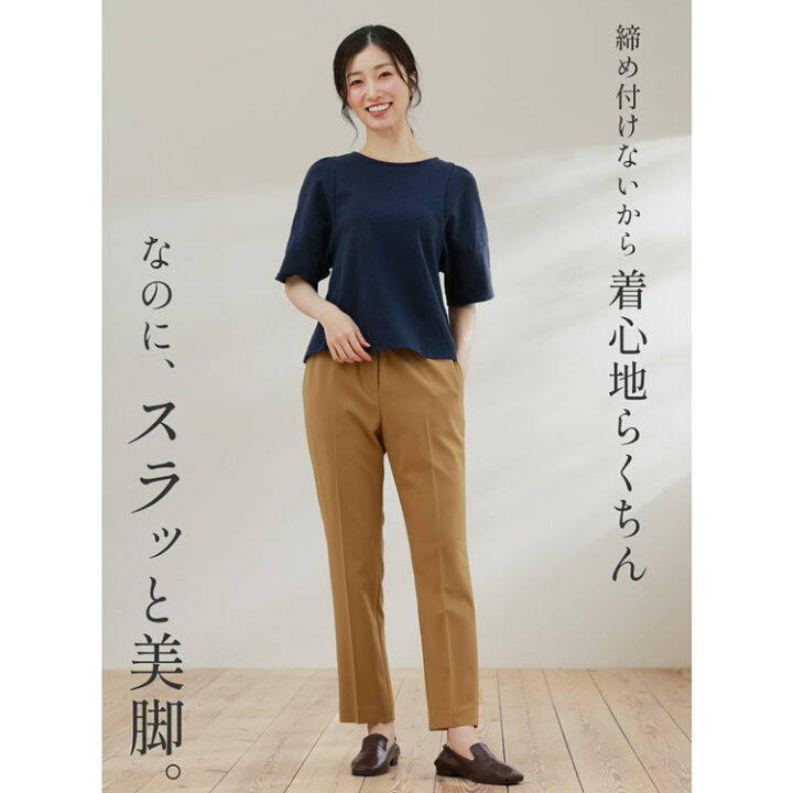 楽天市場】テーパードパンツ ストレッチ 美脚 ウエストゴム 日本製 