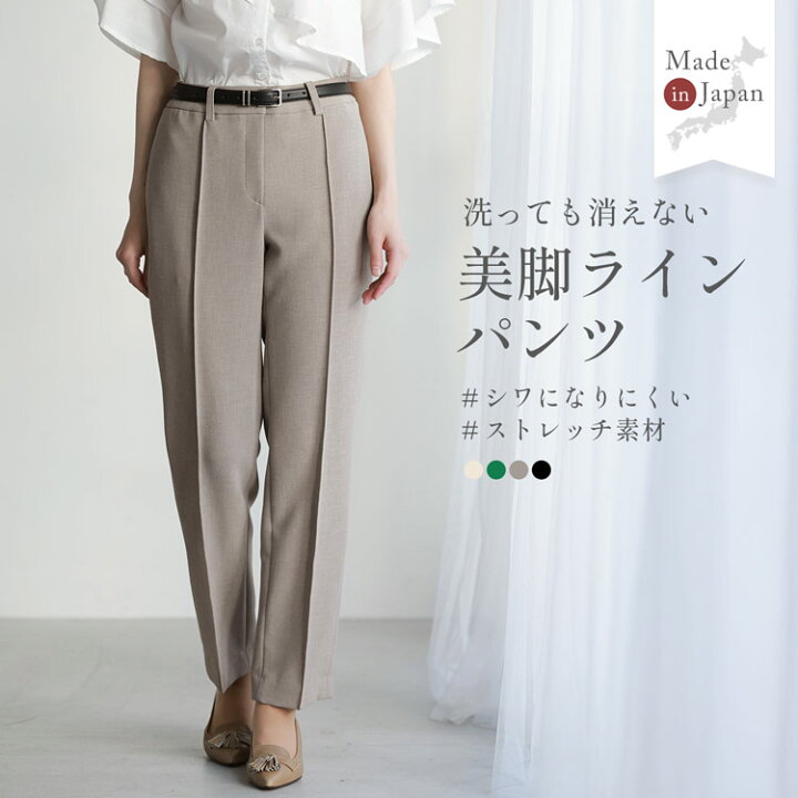 楽天市場】【最大10％OFFクーポン発行中】日本製 テーパードパンツ 