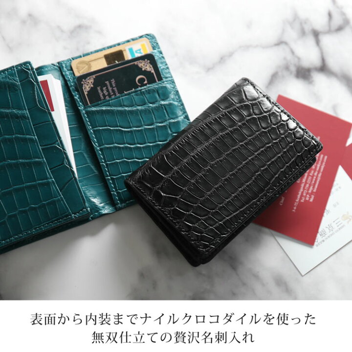 楽天市場】【5%オフクーポン】クロコダイル 名刺入れ 無双 レディース  