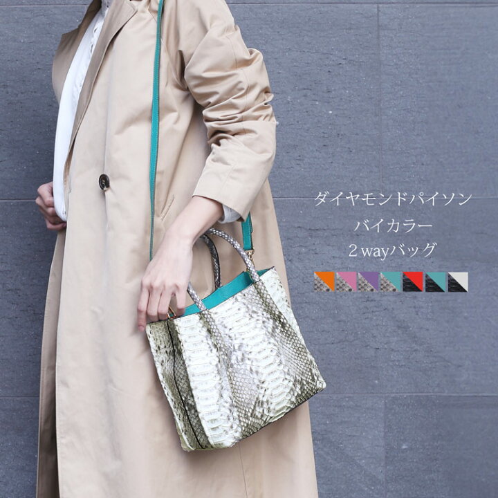 楽天市場】ダイヤモンドパイソン ハンドバッグ パイソン レディース  