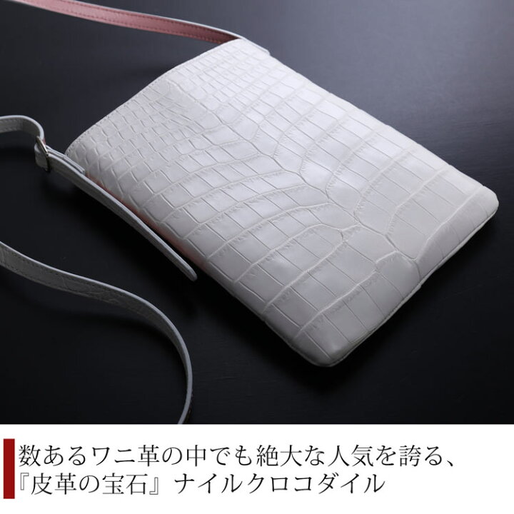 楽天市場】【クーポン対象】【1点限り】ナイルクロコダイル サコッシュ 