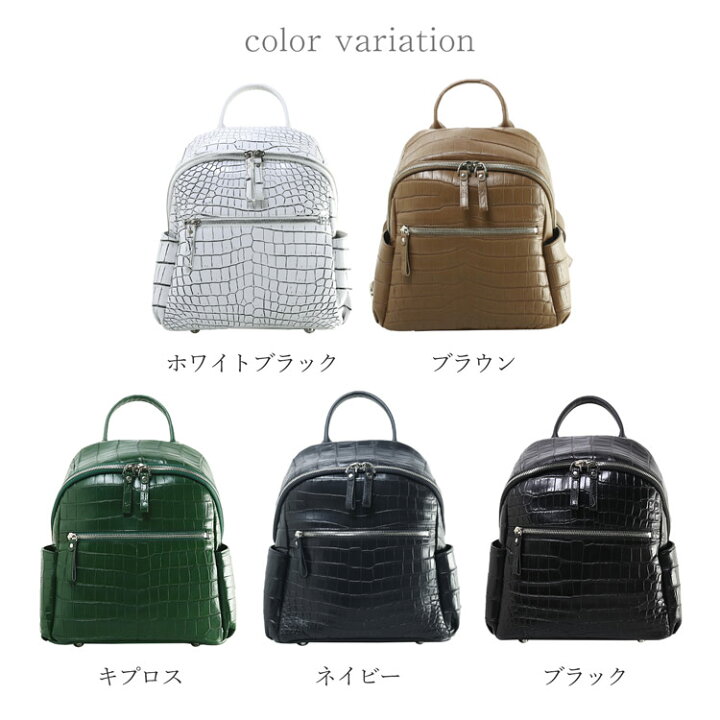 楽天市場】【5％クーポン】クロコダイル マット 加工 リュック 2WAY 