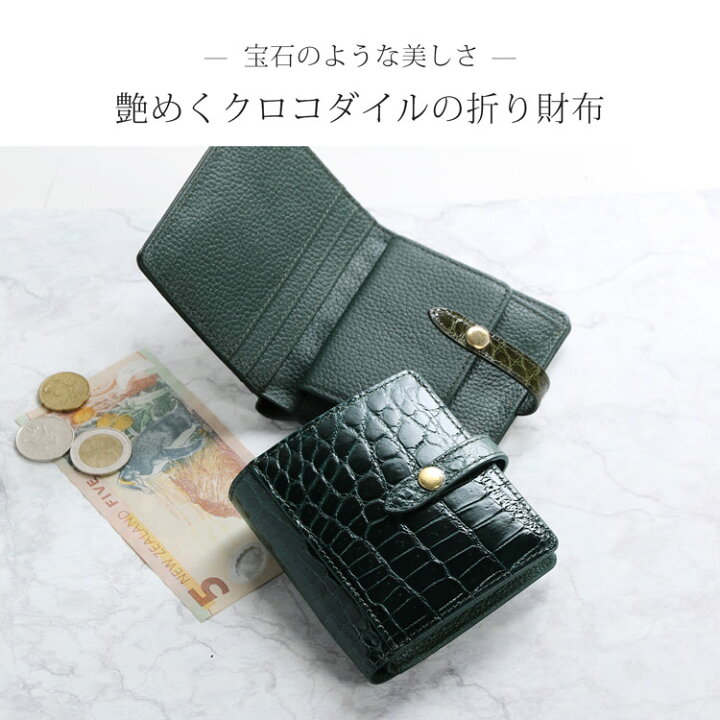 楽天市場】【クーポン対象】クロコダイル 二つ折り 財布 メンズ 