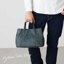 【28h限定10%off】パイソン トートバッグ メンズ 軽量 軽い かばん レザー ヘビ革 本革 バッグ 蛇革 パイソン柄 トート 小さめ ハンドバッグ ミニバッグ ミニ ブラック 黒 白 フォーマル 通勤 男性 ギフト プレゼント 4FA (06001822-mens-1r)