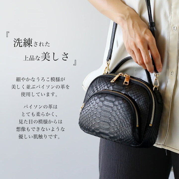 楽天市場】【26h限定10％off】パイソン ポシェット バッグ 全10色 ミニ  