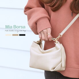 【期間限定SALE!!】ミニ ハンドバッグ ショルダーベルト付き 2WAY レディース Mia Borsa ミニバッグ 小さいバッグ 小さい鞄 ポシェット フェイクレザー ブランド ミニマム レディースバッグ 実用的 (07000587-cc-1r)