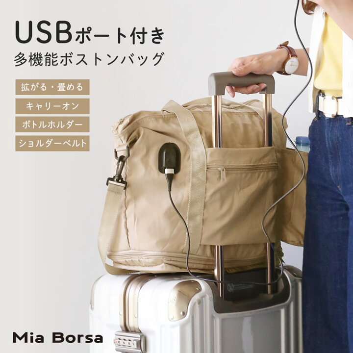 楽天市場】キャリーオンバッグ 折りたたみ 軽量 ボストンバッグ USB 