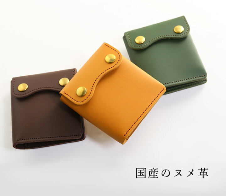 楽天市場】コンパクト 財布 ヌメ革 ギャルソン 小銭入れ【名入れ 可能 