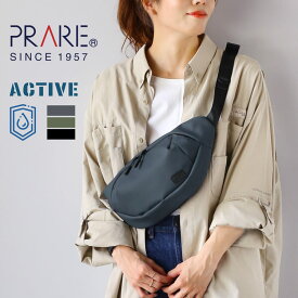 横型 ショルダーバッグ レディース 斜め掛け 耐水バッグ 防水バッグ 止水ファスナー アウトドア キャンプ アクティブ 登山 バイク タウンユース PRAIRIE プレリー ACTIVE 雨 水 弾く 丈夫 軽量 軽い ショルダーバッグ 女性 プレゼント ギフト 4FA (09000625r)