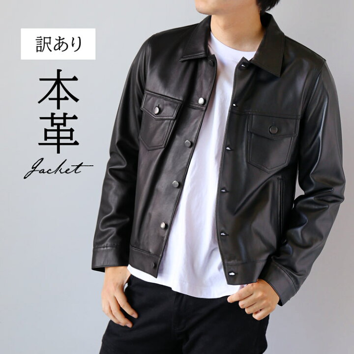 楽天市場】【訳あり】レザージャケット 革ジャン 本革 レザー  
