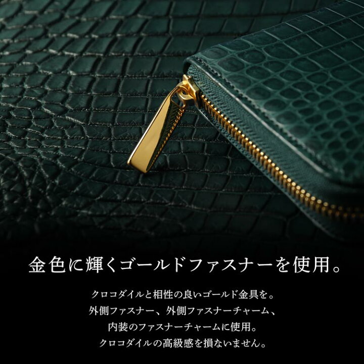 10％OFFクーポン】極クロコダイル 緑龍 クロコダイル ごわつき 