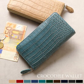 クロコダイル レディース 長財布 マット加工 ラウンドファスナー 長財布 ナイルクロコダイル 鰐革 本革 財布 鰐 ワニ ラウンド長財布 プレゼント ギフト 4FA (06001831r)