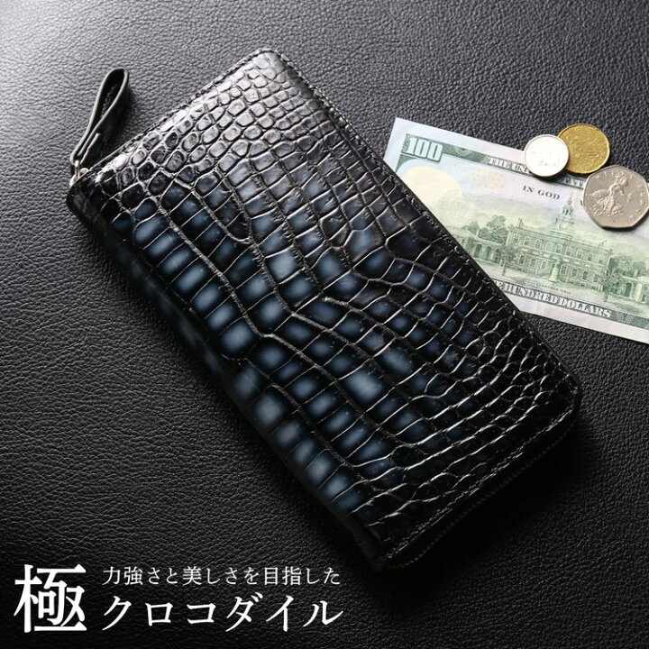 楽天市場】クロコダイル ラウンドファスナー 長財布 メンズ 極 