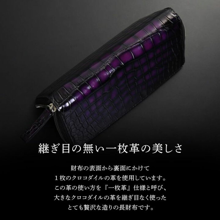 楽天市場】クロコダイル ラウンドファスナー 長財布 メンズ 極 