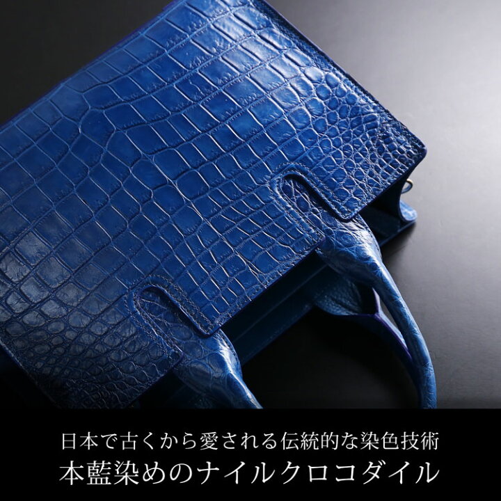 楽天市場】藍染め クロコダイル メンズ トートバッグ 日本製 横幅30cm  