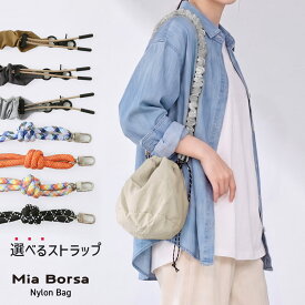 巾着バッグ ドロスト レディース ショルダー ナイロン 軽量 小さめ 【ネコポスで送料無料】 サコッシュ 撥水 アウトドア メンズ Mia Borsa 巾着 バッグ スマホ ストラップ ひも ストラップホルダー ステンレス サ活 7F (07000617r)