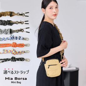 中綿ショルダーバッグ 選べるストラップ キルティング ショルダーバッグ 斜めがけバッグ ブランド Mia Borsa 【ネコポスで送料無料】 中綿バッグ ミニショルダーバッグ レディース 縦型 軽量 斜めがけ 小さめ スクエア 7F (07000619r)