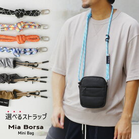 中綿ショルダーバッグ 選べるストラップ キルティング ショルダーバッグ 斜めがけバッグ 【ネコポスで送料無料】ブランド Mia Borsa 中綿バッグ ミニショルダーバッグ メンズ 父の日 縦型 軽量 斜めがけ 小さめ スクエア 7F (07000619-mens-1r)