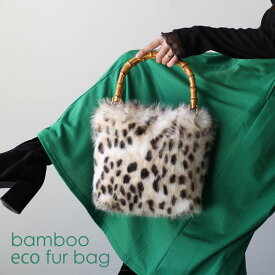 バッグ レディース おしゃれ ファーバッグ ファー バッグ バンブーハンドル Mサイズ エコファー ハンドバッグ 軽量 ふわふわ きれいめ 秋冬 持ち手 バンブー フェイクファーバッグ ミニトート 軽い トート プレゼント 7F (07000636r)