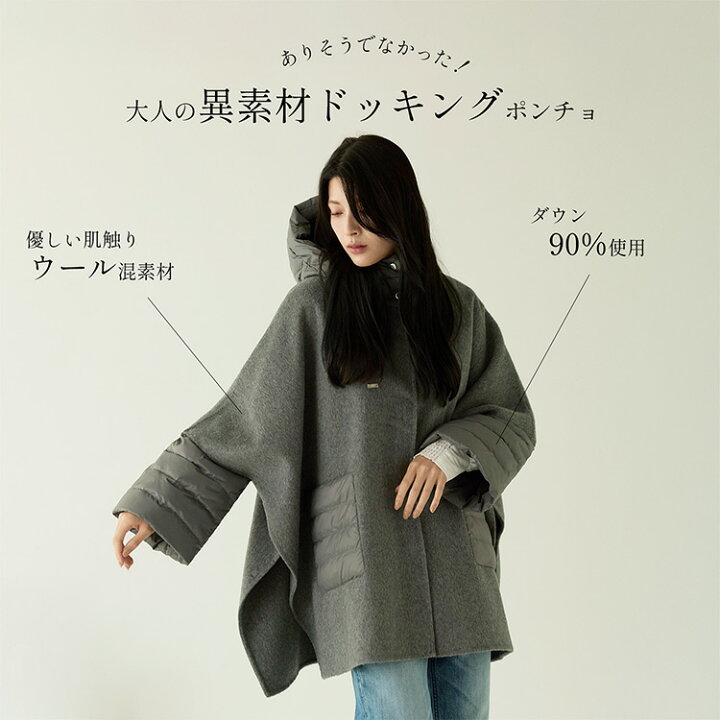楽天市場】ポンチョ ケープポンチョ フード付き ウール コート 