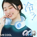 【クーポン利用で1900円!!】氷のう 氷嚢 首 冷やす U型 ネックリング ハンズフリー ネッククーラー スポーツ 観戦 熱中症対策 夏グッズ クールリング U型COOL アウトドア アイスパック 男女兼用 フリーサイズ クールダウン 首掛け ひんやりグッズ 暑さ対策 (09000681r)