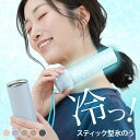即納 【クーポン利用で2,200円】 携帯氷のう 氷嚢 携帯 氷のう ストラップ付き 【名入れ 可能】 熱中症対策 ひんやり 冷やす 魔法瓶 スティック型 熱中症 暑さ対策 アウトドア 繰り返し 保冷 持ち運び 通学 通勤 スポーツ プレゼント こども 大人『冷感グッズ』(09000682r)
