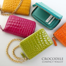 【5％オフクーポン】クロコダイル 財布 レディース 二つ折り財布 コンパクト財布 革 チェーンストラップ付き ラウンドファスナー ボックス型小銭入れ お札 折らない ウォレットチェーン クロコダイル財布 黒 ブラック ピンク グリーン 緑 本革 4FA (06001928r)