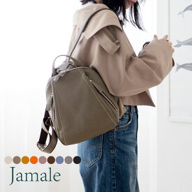 リュック レディース 小さめ 牛革 日本製 イタリア製 レザー ブランド Jamale ブランド リュックサック 流行 トレンド ミニバッグ バッグ ミニリュック キャメル/トープ/ピンク/ブラック 通学 通勤 本革 レザー 軽量 女性 ギフト プレゼント 4FB (07000461r)