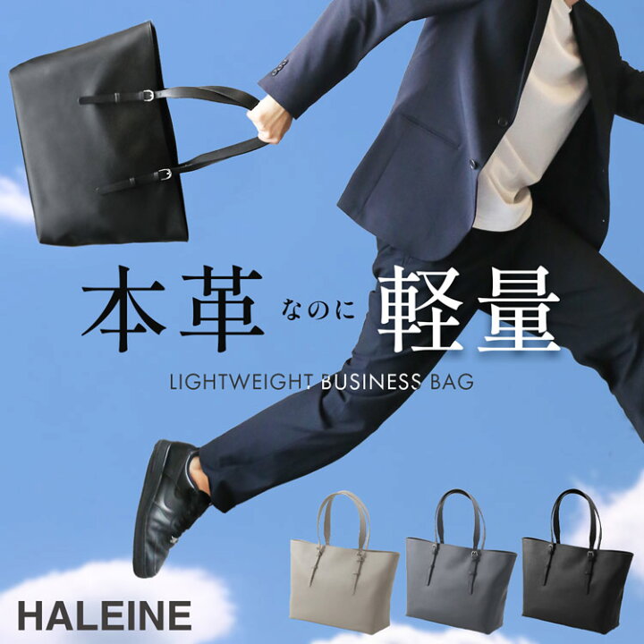 楽天市場】HALEINE ビジネスバッグ メンズ 父の日 軽量 A4 本革 50代 