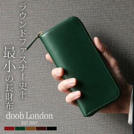 【5％オフクーポン】メンズ 長財布 コードバン ラウンドファスナー 財布 本革 【名入れ 可能】doob London 馬革 スリム お札を折らない お札が折れない 薄型 小さい コンパクト財布 男性 プレゼント 4FC (09000086-mens-1r)