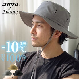 【最大10％オフクーポン】UVカット 帽子 メンズ つば広 深め 日焼け防止 春夏 洗濯 紫外線カット 大きいサイズ UV帽子 つば広帽子 ぼうし コカゲル(R) サファリハット 遮熱 遮光 撥水 顎紐 サイズ調節 日よけ 洗濯機 熱中症対策 涼しい 7F (08000362-mens-1r)