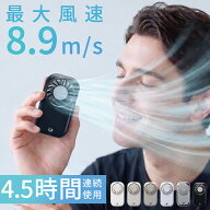 ハンディファン 超小型 ポケットサイズ ポータブル 57g 軽量 5段階風量 パワフル送風 バッテリー式 充電…