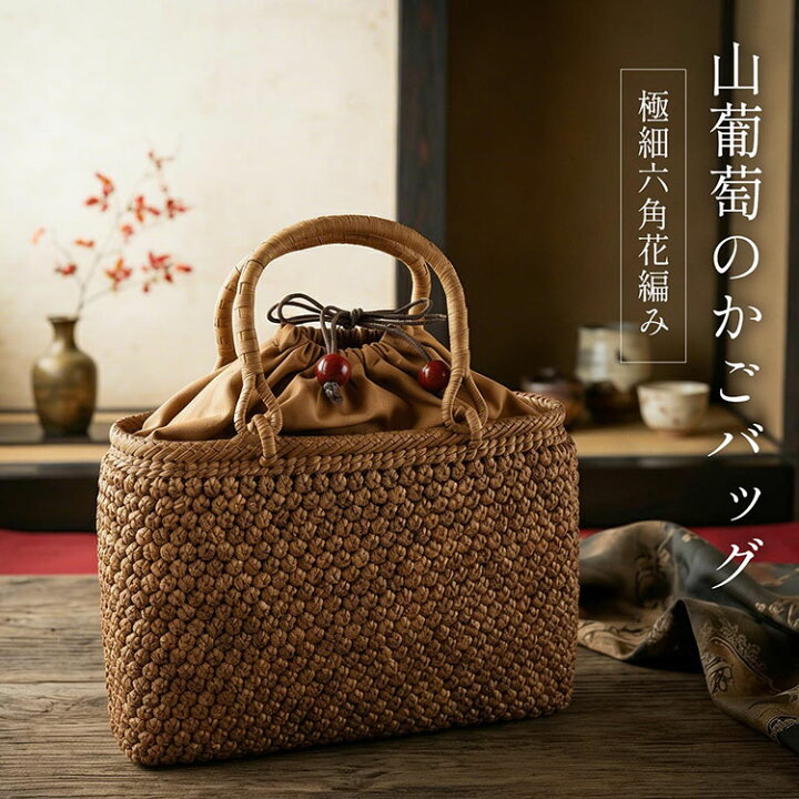 楽天市場】【5%OFFクーポン】かごバッグ レディース 山葡萄 六角花編み 